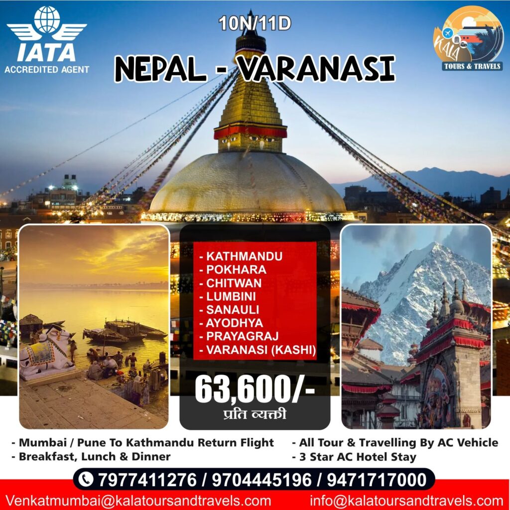 Nepal Holiday Packages