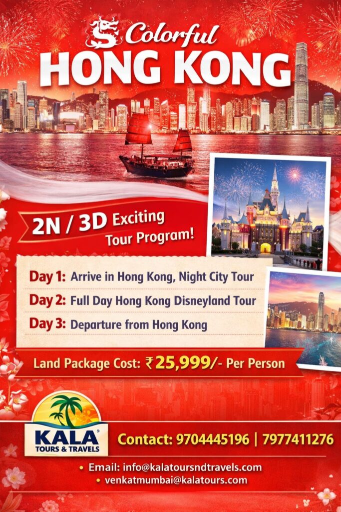 HongKong